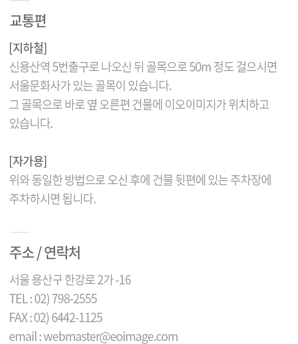 오시는길 내용