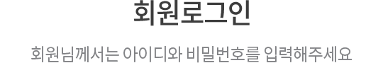 로그인