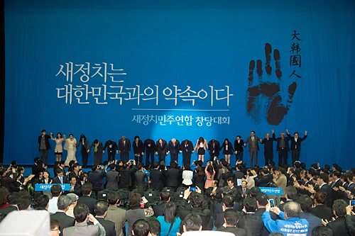 정치/정당/새정치민주연합/창당/중앙당창당대회