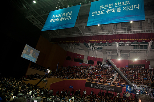 정치/정당/새정치민주연합/창당/중앙당창당대회