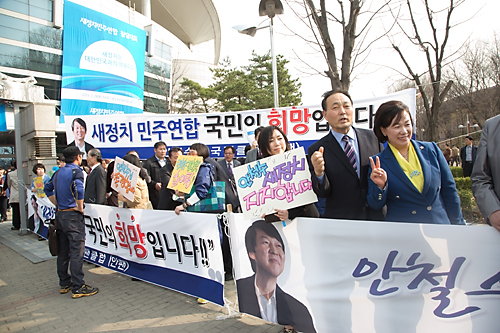 정치/정당/새정치민주연합/창당/중앙당창당대회