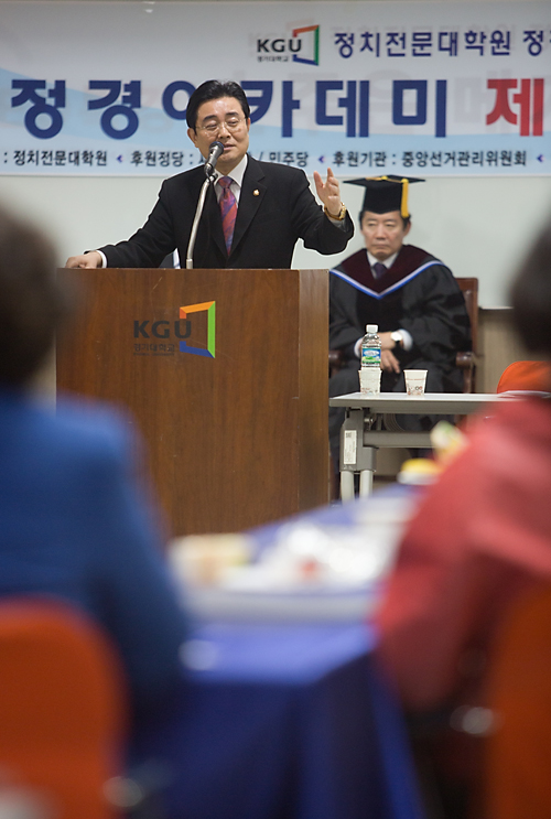 정치/정경아카데미/경기대/전병헌/