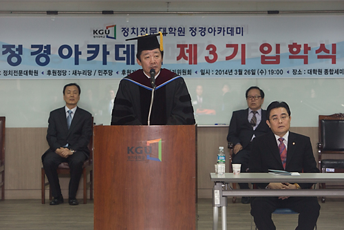 정치/정경아카데미/경기대/전병헌/