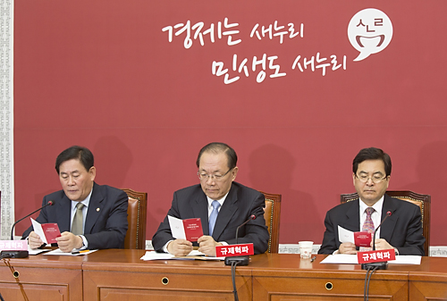 정치/정당/새누리당/최고위원회의