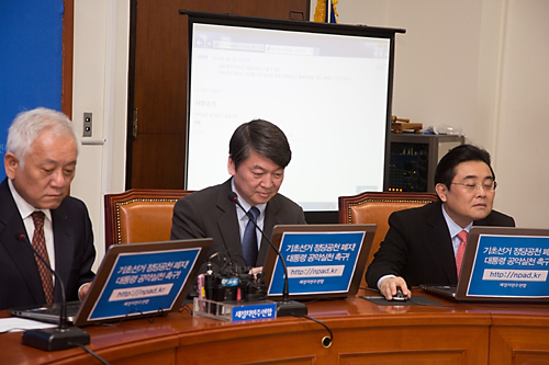 정치/정당/새정치민주연합/온라인/서명운동