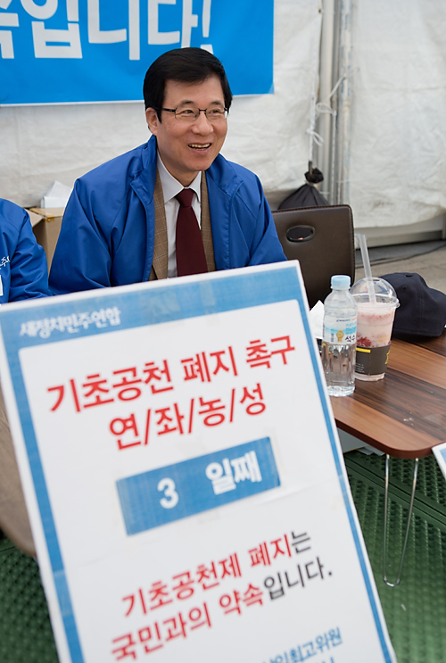 정치/새정치민주연합/신경민/공천폐지농성/