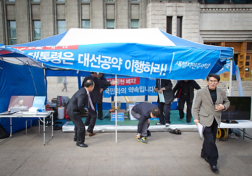 정치 국회 기초선거 정당 공천 우원식