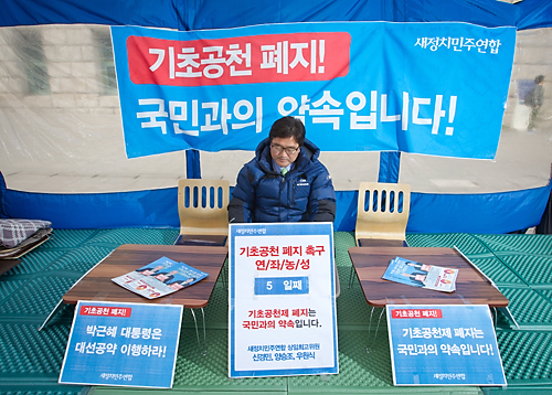 정치 국회 기초선거 정당 공천 우원식