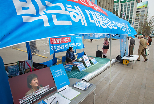 정치 국회 기초선거 정당 공천 우원식