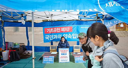 정치 국회 기초선거 정당 공천 우원식