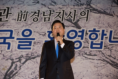 정치/정당/새정치민주연합/김두관/귀국환영