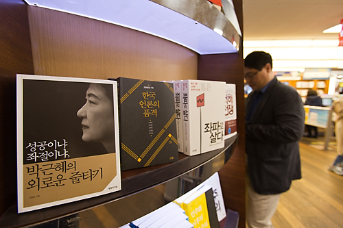 정치/지방선거/정치인/국회의원/정치서적/정치