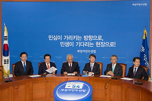 정치/정당/새정치연합/중앙위원회의