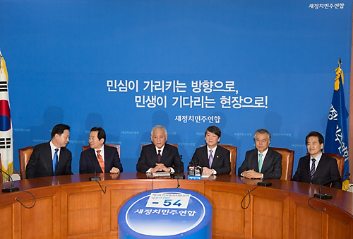 정치/정당/새정치연합/중앙위원회의