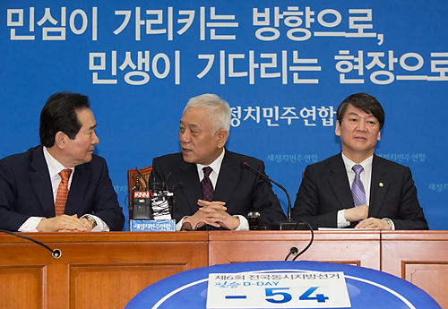 정치/정당/새정치연합/중앙위원회의