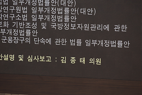 정치/국회/본회의/본회의장