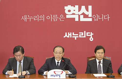 정치/정당/새누리당/최고위원회의