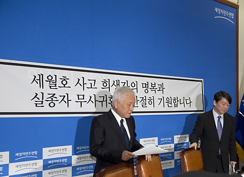 정치/정당/새정치민주연합/최고위원회의