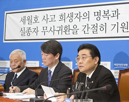 정치/정당/새정치민주연합/최고위원회의