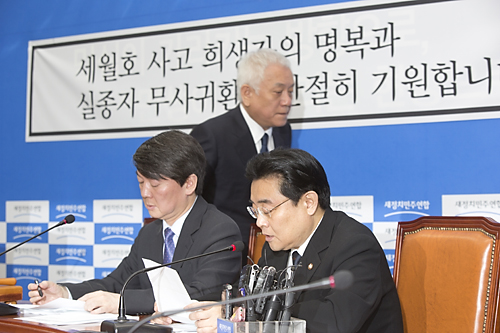 정치/정당/새정치민주연합/최고위원회의