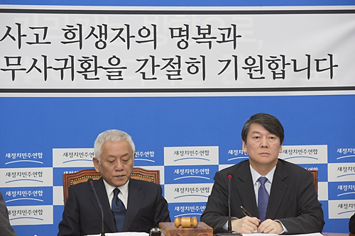 정치/정당/새정치민주연합/최고위원회의