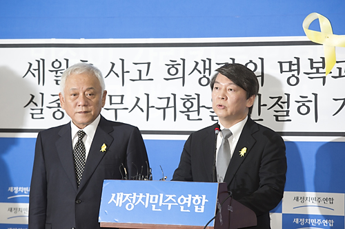 정치/정당/새정치민주연합/기자회견