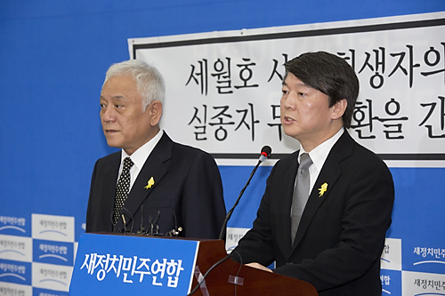 정치/정당/새정치민주연합/기자회견