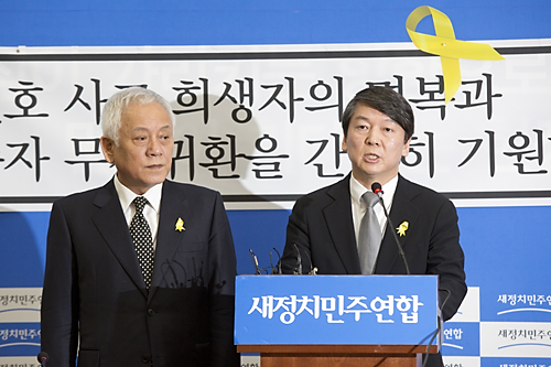 정치/정당/새정치민주연합/기자회견