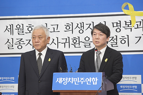 정치/정당/새정치민주연합/기자회견