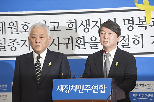 정치/정당/새정치민주연합/기자회견