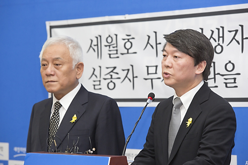 정치/정당/새정치민주연합/기자회견