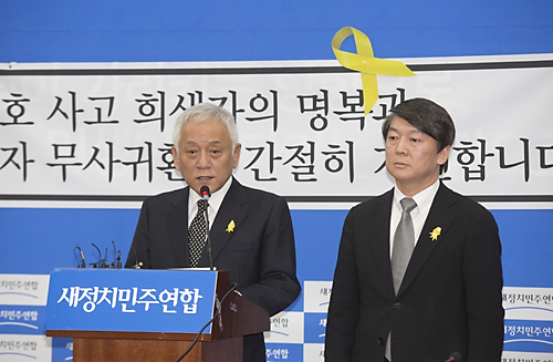 정치/정당/새정치민주연합/기자회견