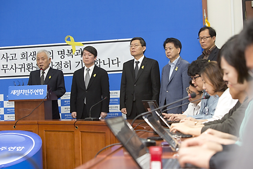 정치/정당/새정치민주연합/기자회견