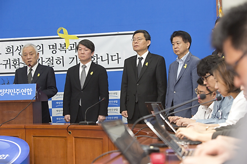 정치/정당/새정치민주연합/기자회견