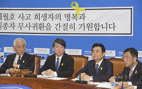 정치/정당/새정치민주연합/최고위원회의
