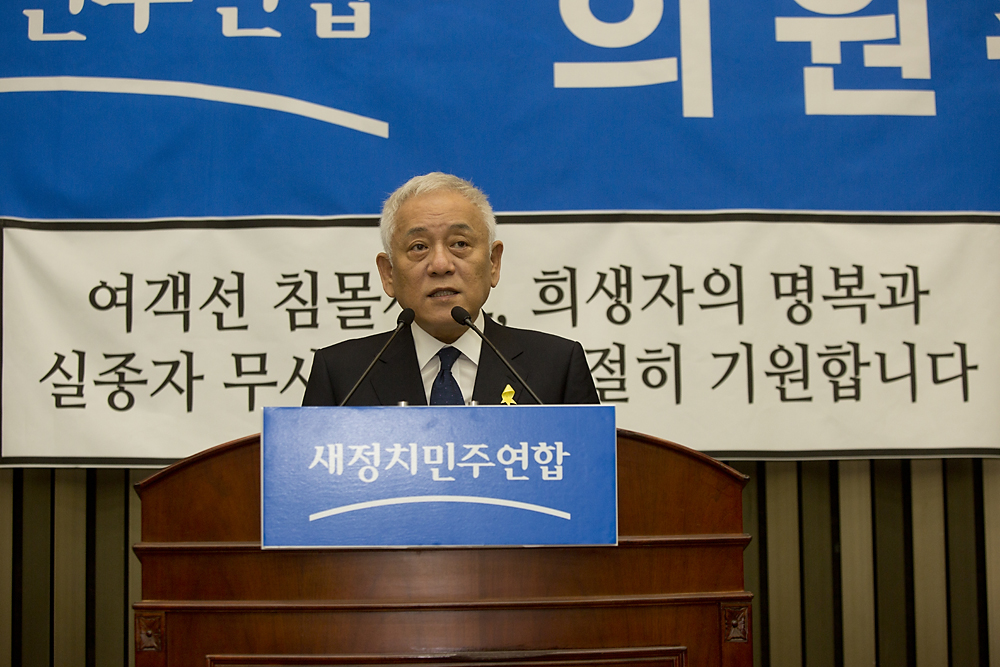 정치/정당/새정치민주연합/의원총회/의총