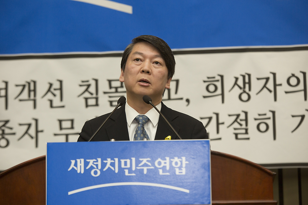 정치/정당/새정치민주연합/의원총회/의총