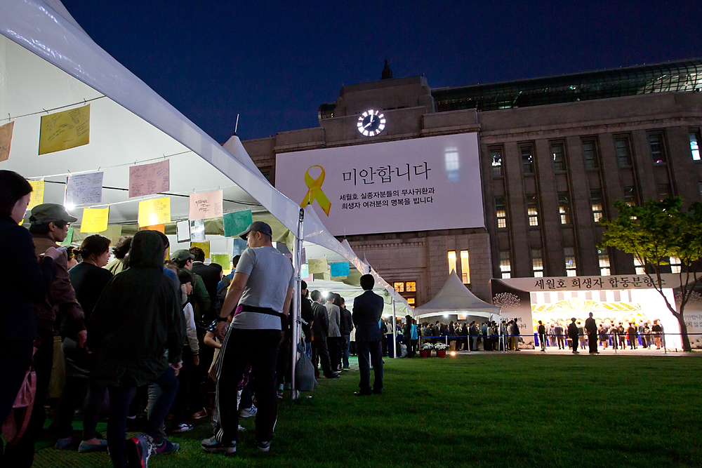 서울광장 합동분향소 세월호 침몰