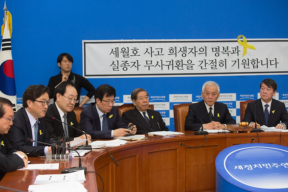 정치/정당/새정치민주연합/최고위원회