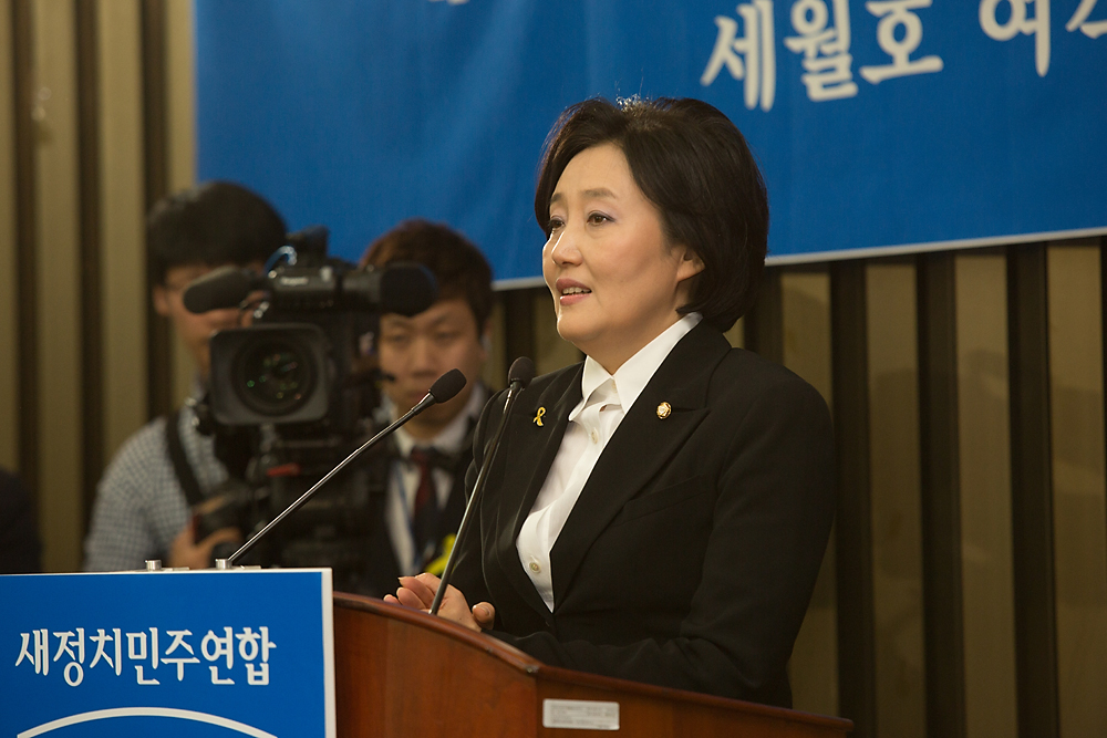 정치/정당/새정치민주연합/의원총회