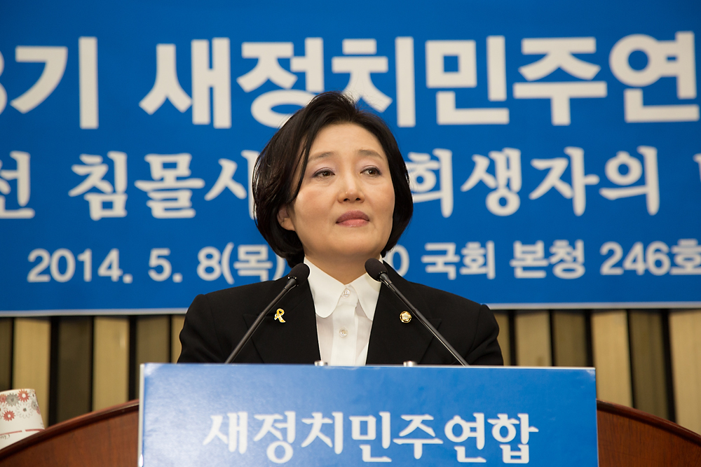정치/정당/새정치민주연합/의원총회