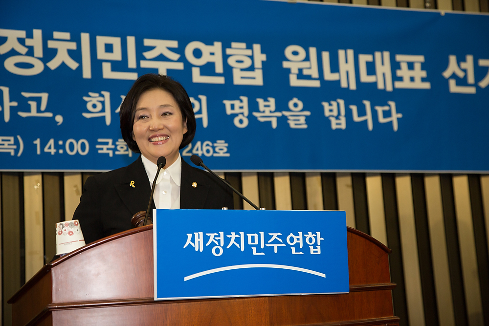 정치/정당/새정치민주연합/의원총회