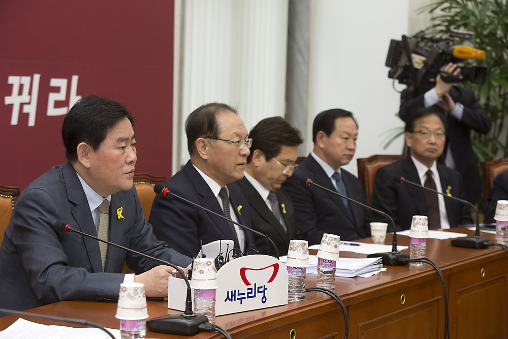 정치/정당/새누리당/최고위원회의