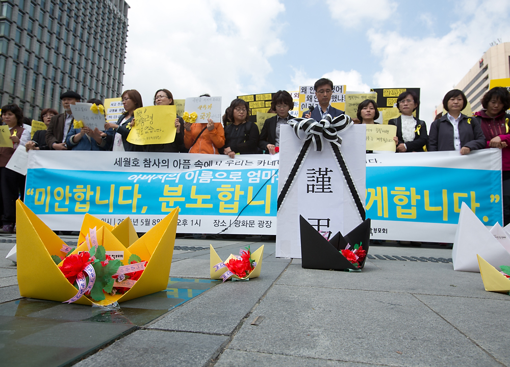 사회/세월호/어버이날/카네이션/참교육학부모회