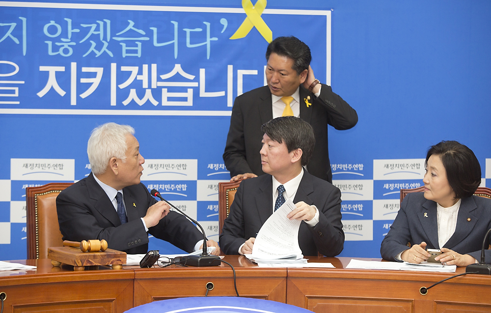 정치/정당/새정치민주연합/최고위원회의/여객선