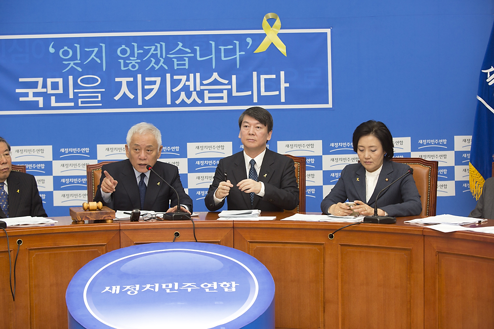 정치/정당/새정치민주연합/최고위원회의/여객선