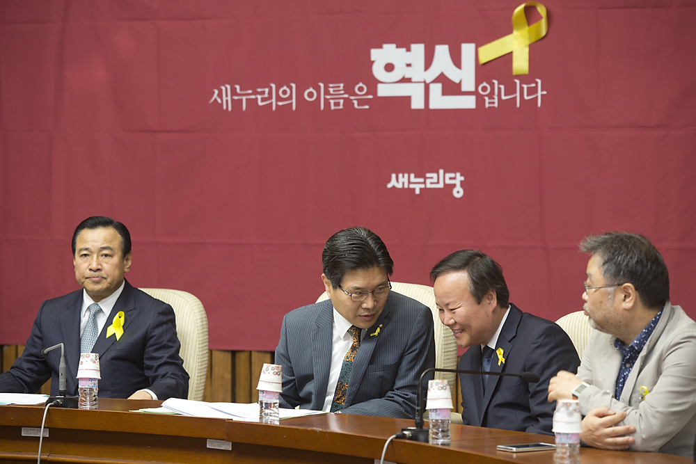 정치/정당/새누리당/세월호/특위/연석회의