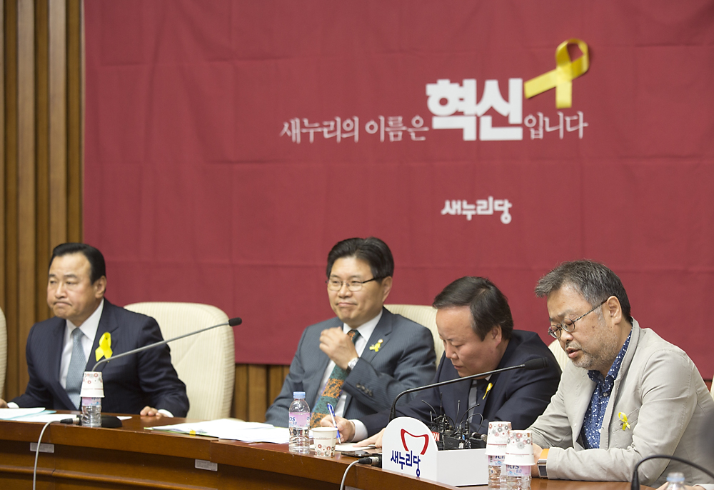 정치/정당/새누리당/세월호/특위/연석회의