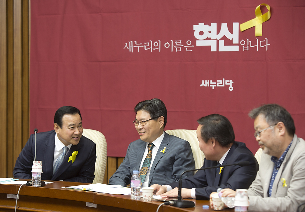 정치/정당/새누리당/세월호/특위/연석회의