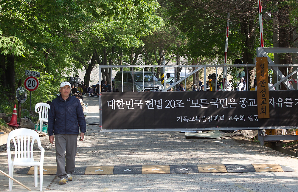 금수원 안성 구원파